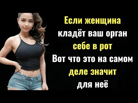 Видео: Что каждая женщина скрывает от мужчин — 5 откровений