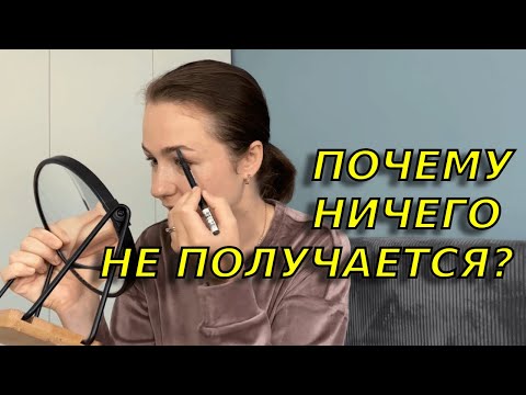 Видео: Сейчас точно заплачу 🥹Первый раз в жизни пытаюсь накраситься! 