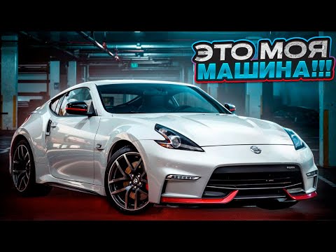 Видео: ЭТО МОЯ МАШИНА!!! ОБЗОР НА МОЙ NISSAN 370Z