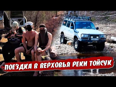 Видео: Река Тойсук. По следам каторжан и ссыльных. Восточный Саян.     #тайга #внедорожник #саяны #горы