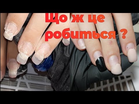 Видео: Корекція після другого майстра. Корекція акригелем+база.