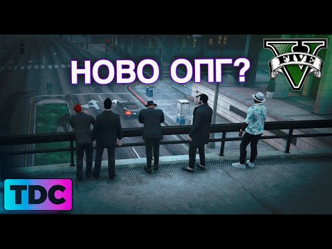 Видео: МАЙКИ ТИ Е ШЕФ НОВО ОПГ?!?