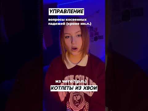 Видео: ВИДЫ СВЯЗИ в словосочетаниях #огэ#русскийязык#словосочетание#решуогэ#объяснение