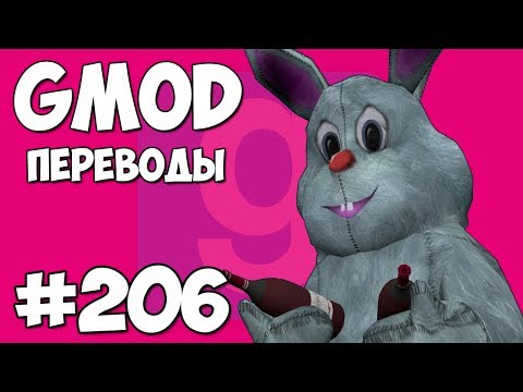 Видео: Garry's Mod Смешные моменты (перевод) #206 - Прикол с Ксероксом (Гаррис Мод Prop Hunt)