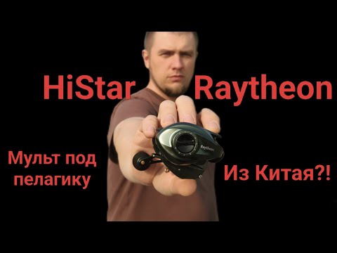 Видео: HiStar Raytheon - мощная катушка