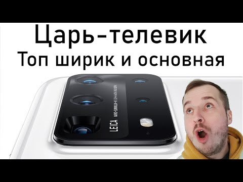 Видео: Huawei P40 Pro+, P40 Pro, P40 - Подробно про камеры