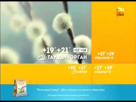 Видео: Прогноз погоды (31 канал (Казахстан), весна 2015)