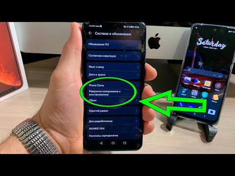 Видео: Как на хуавей сделать СБРОС до заводских настроек / Полный сброс / Hard reset / Huawei , honor