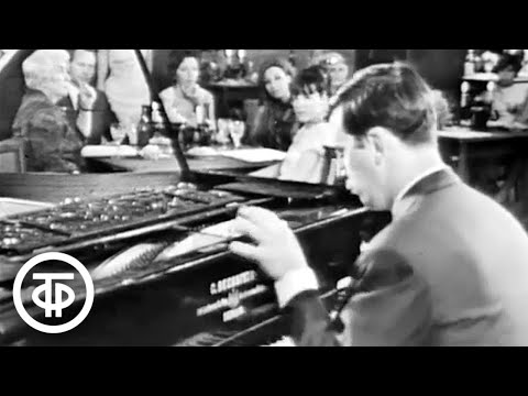 Видео: Раймонд Паулс "Импровизация на тему песни Тихона Хренникова "Московские окна"" (1968)