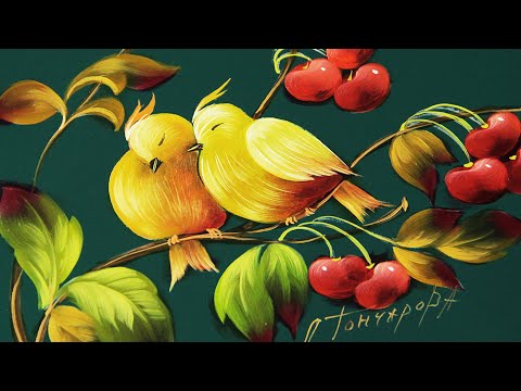 Видео: Two Birdies. Oil Painting MasterClass | Две птички. Мастер-класс по декоративной росписи