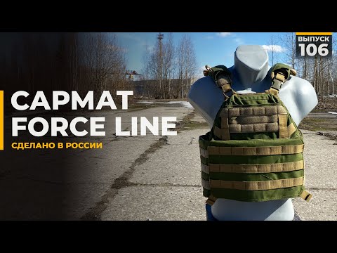 Видео: Сармат | Force Line