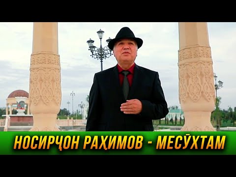 Видео: ПРЕМЬЕРА! Носирчон Рахимов - Месухтам 2023