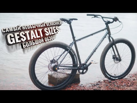 Видео: GESTALT SIZES. Хромолевый универсал. Большой обзор