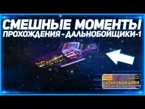 Видео: САМЫЕ СМЕШНЫЕ И ИНТЕРЕСНЫЕ МОМЕНТЫ/МОНТАЖИК - Дальнобойщики-1: Путь к победе (Баги, Приколы, Фейлы)