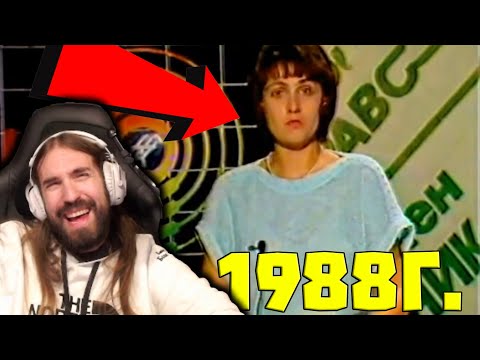 Видео: Гледаме НОВИНИТЕ от 1988 ГОДИНА!