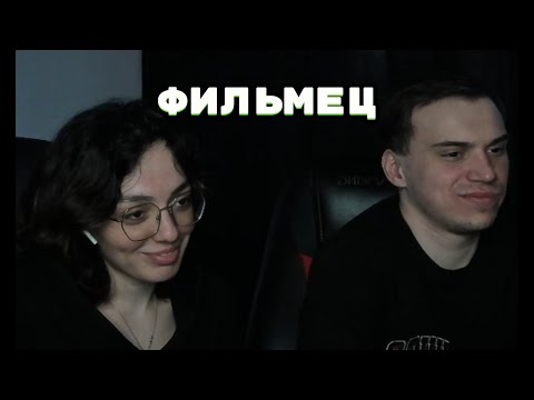 Видео: КАК ГЛЕБ И КОРЯ ФИЛЬМ СМОТРЕЛИ | SASAVOT