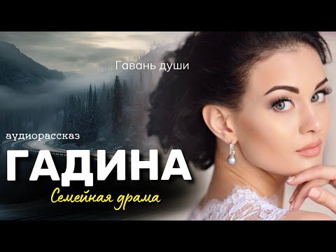 Видео: Она обязана спасти себя вопреки судьбе и обстоятельствам. Гавань души