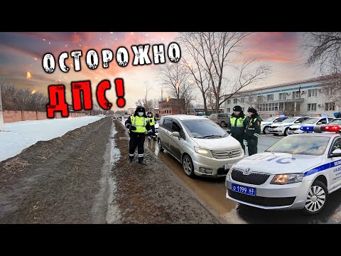 Видео: Оcторожно ДПС! Приняли у здания суда / Самый страшный экипаж