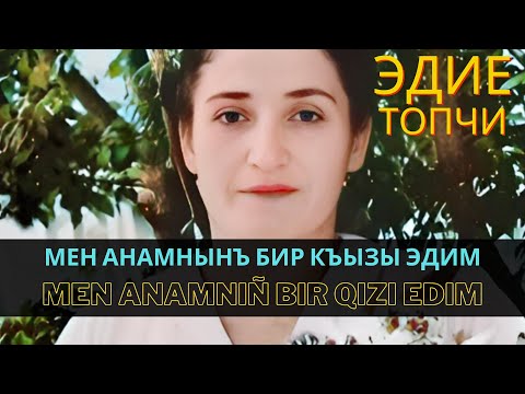 Видео: "Мен анамнынъ бир къызы эдим" | "Men anamnıñ bir qızı edim" - Эдие Топчи | Ediye Topçi  #Crimean