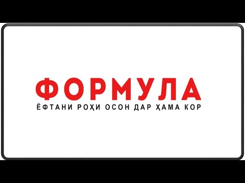 Видео: Курс “Формула Бизнес” 