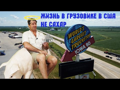 Видео: Я копил на это целый год. Жизнь в замкнутом пространстве!