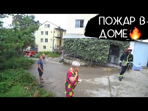 Видео: Пожар в доме. Поиск беременной женщины
