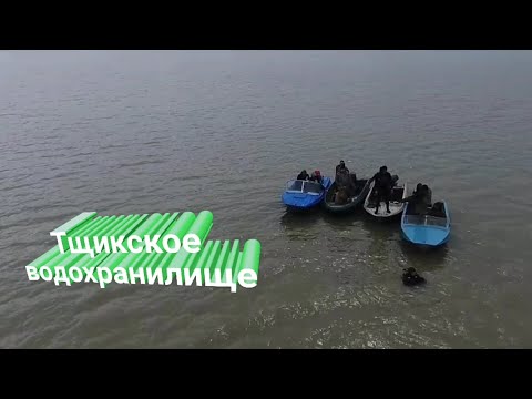 Видео: Экспедиция Тщикское  водохранилище