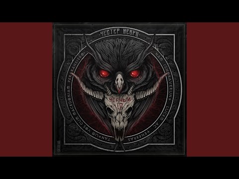 Видео: Уходящий