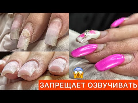 Видео: 2 МЕСЯЦА НОГТЯМ😵МАНИКЮР НА 8 МАРТА 💕🌸