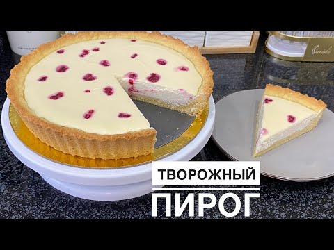 Видео: Сүзбелі пирог * Творожный пирог қазақша рецепт