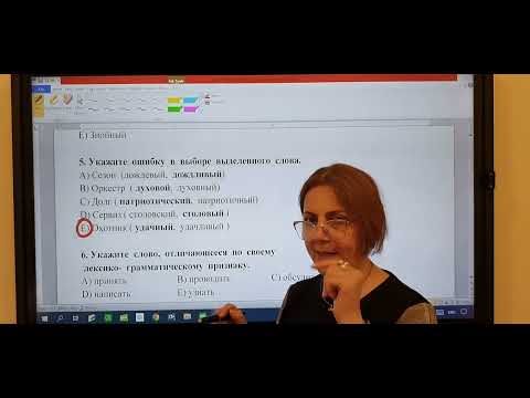 Видео: Тестовые  задания | Rus Dili | Magiatr OL | Şəhla Səfərova