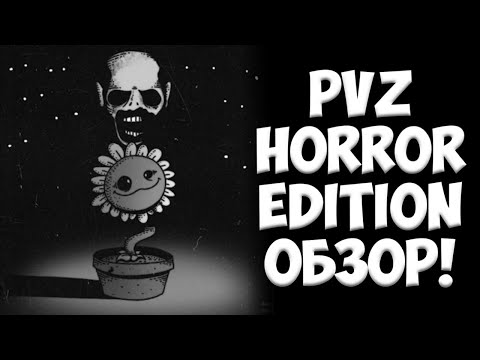 Видео: PVZ Horror Edition обзор!