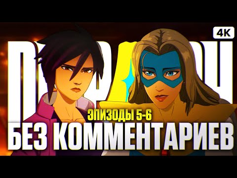 Видео: DISPATCH Прохождение на Русском Без Комментариев [4K PC] #2 | Диспатч Прохождение и Обзор