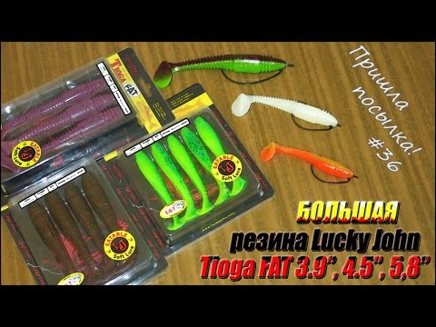 Видео: БОЛЬШАЯ резина Lucky John Tioga FAT 3.9'', 4.5", 5.8" - Пришла посылка! #36