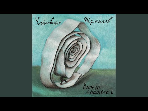 Видео: Женские штучки