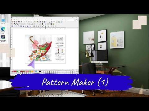 Видео: ПЕРЕНАБОР для САМЫХ НАЧИНАЮЩИХ / Первые шаги в PATTERN MAKER / КАК НАУЧИТЬСЯ перенабирать схемы