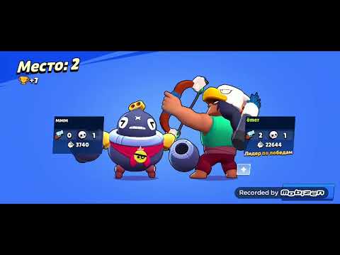 Видео: Бравл старс бириншрет ойнау