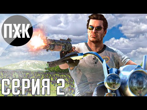 Видео: Serious Sam 4. Прохождение 2. Сложность "Сэм / Serious Sam".