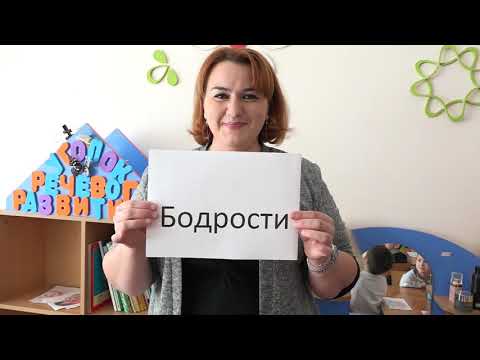 Видео: Поздравление заведующей детского сада с  Юбилеем