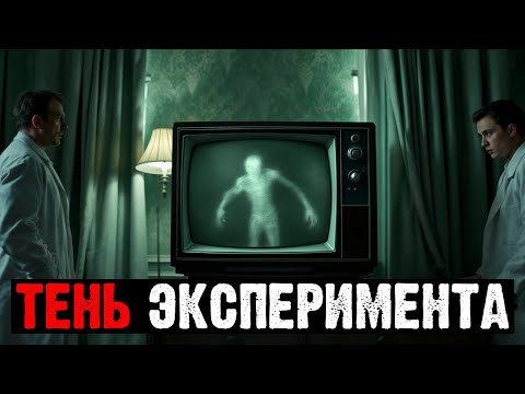 Видео: ПРОЕКТ "ЗЕРКАЛО-2": ЧТО ПОЯВИЛОСЬ НА ЭКРАНЕ ВО ВРЕМЯ ТРЕТЬЕГО ЭКСПЕРИМЕНТА?