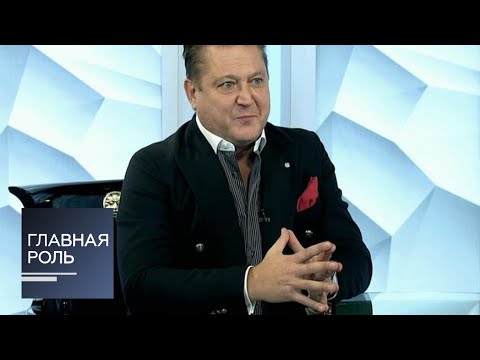 Видео: Главная роль. Александр Сладковский. Эфир от 02.11.2017