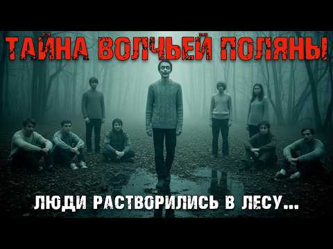 Видео: Тайна Волчьей Поляны: исчезновение разведчиков под Витебском