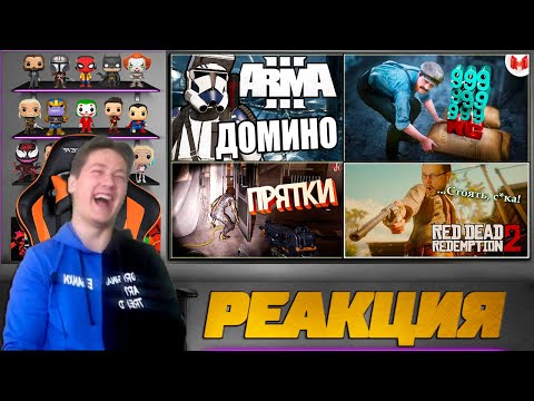 Видео: Реакция на FaUsTnp, Мармок, JOHAN и Куплинова ( Выше нос! [Arma 3 Star Wars RP] )