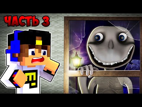 Видео: ЧЕЛОВЕК ЗА ОКНОМ УЖЕ РЯДОМ. 5 МИНУТ ЧТОБЫ СПРЯТАТЬСЯ в МАЙНКРАФТ НУБ И ПРО ВИДЕО ТРОЛЛИНГ MINECRAFT