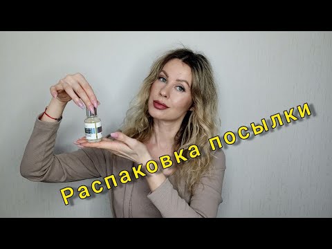 Видео: Распаковка посылки компании ТианДе! Обзор новинок!