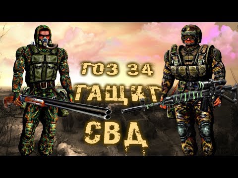 Видео: ДЕЛАЕМ УНИКАЛЬНОЕ ОРУЖИЕ НЕ ХУЖЕ ПУЛЕМЕТА ЗУЛУСА И СВД В СТАЛКЕРЕ