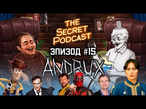 Видео: ANDRUX и История Игрушек Адольфа | Секретный Подкаст Rudy #15