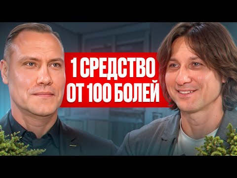 Видео: ЛУЧШЕЕ решение для вашего здоровья! / Новый прорыв в медицине, о котором не говорят врачи