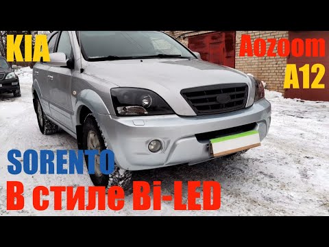 Видео: Kia Sorento новый стиль фар + BI LED