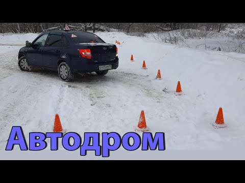 Видео: Автодром зимой.